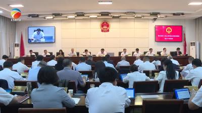 【视频】浠水县十八届人大常委会召开第二十七次会议