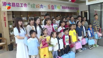 【视频】浠水县总工会举办新业态劳动者亲子活动欢庆双节