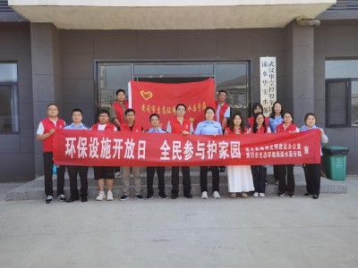 深化公众参与 共护绿水青山 ——黄冈市生态环境局浠水县分局开展环保设施公众开放日活动