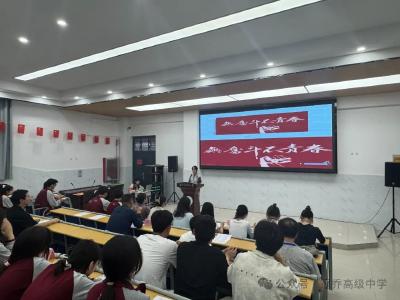 浠水冠乔高中：奏响五四华章 点亮青春梦想