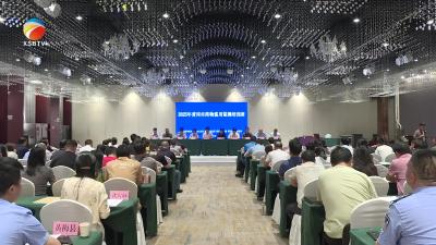 【视频】黄冈市药物滥用监测培训会在浠水县举行