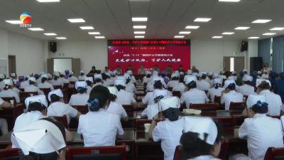 【视频】县人民医院庆祝护士节