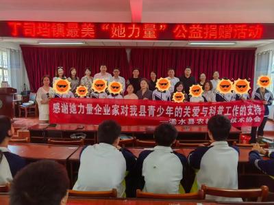 浠水县丁司垱镇开展最美“她力量”公益捐赠活动