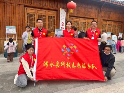 群团驿站聚合力 科普惠民暖人心——浠水县科协开展特色科普服务活动