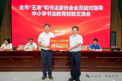 黄冈市“五老”和书法家协会会员结对中小学书法教育经验交流会在浠水召开