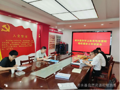 浠水县召开农村土地承包经营权确权颁证工作对接会