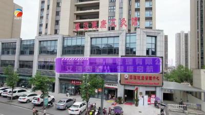 【视频】尊泓（湖北）健康管理有限公司开展“艾香四溢，健康启航”店庆活动