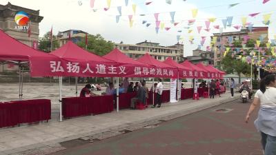【视频】浠水县助残活动暖民心