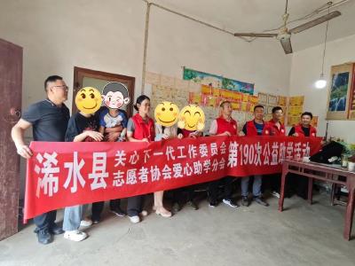 益路筑梦 与爱同行——浠水志愿者协会爱心助学走进团陂镇