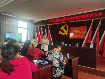 “阳光姐姐”家庭教育公益讲座走进浠水县丁司垱镇