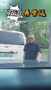 【视频】网约车“双证”运营