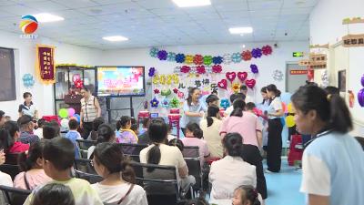 【视频】浠水县梦琪儿童康复中心欢庆“六一”儿童节  温情活动点亮童心