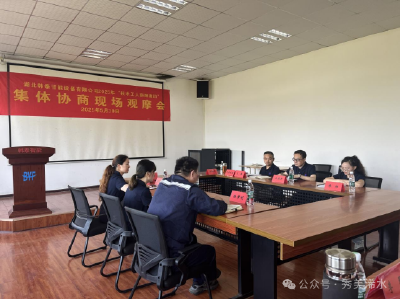 浠水县总工会召开2025年“技术工人薪酬激励”集体协商观摩会 