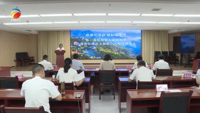 【视频】“微攀斗方山 探秘白莲河”第一期短视频大赛颁奖暨白莲河示范区文旅推广大使授牌仪式圆满举行