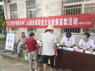 浠水县总医院竹瓦分院开展“关注房颤、预防卒中”心律失常筛查义诊活动