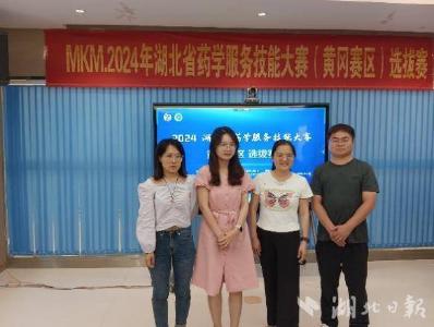 浠水县总医院（人民医院）药师团队药学有方赛场有为