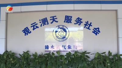 【视频】浠水县迎来持续强降雨天气 需防范局地暴雨和雷暴大风