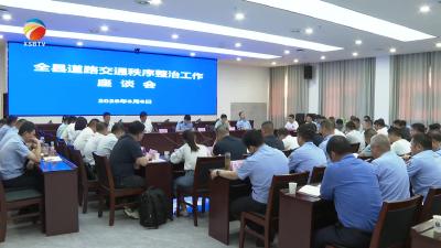【视频】浠水县召开道路交通秩序整治工作推进会暨安全头盔捐赠活动