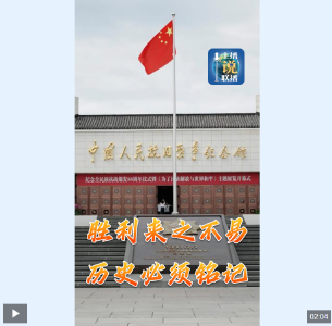 主播说联播丨总书记参观百团大战纪念馆，传递哪些信息？