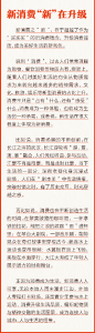 从观水到乐水，“水经济”创造新潮流——大城奋进·武汉新消费观察①