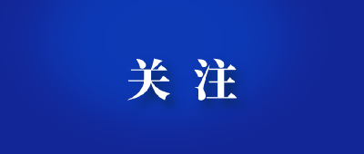  #这里是湖北# 省委常委会学习贯彻习近平新时代中国特色社会主义思想主题教育读书班举行专题交流会