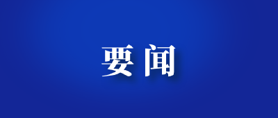 孔湾镇：携文明之手与信用同行