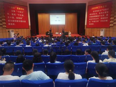 宜城2023年第五期青年干部大讲堂（云讲堂）在人民会堂开讲