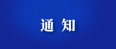 宜城市投标人（供应商）在招标采购活动中异常行为公 示制度（试行）