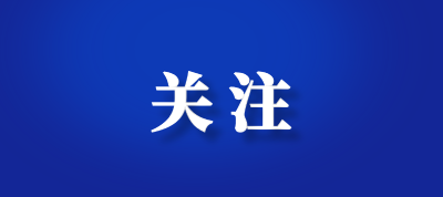 7大主题活动 、6个主题日……2023年湖北省网络安全宣传周精彩纷呈