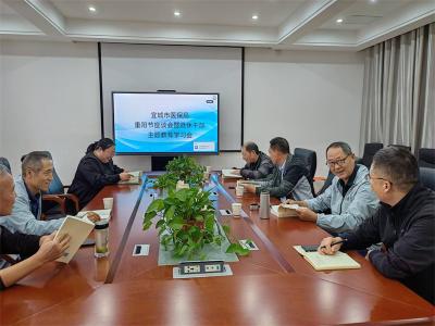 宜城市医保局开展重阳节座谈暨退休干部主题教育学习交流