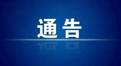 关于襄阳市鼓励国三及以下 排放标准营运柴油货车提前淘汰的通告