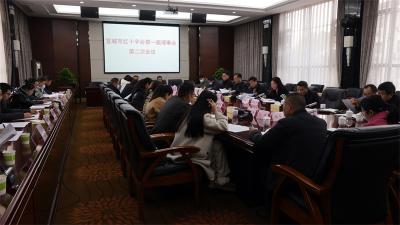 宜城市红十字会第一届理事会召开第二次会议