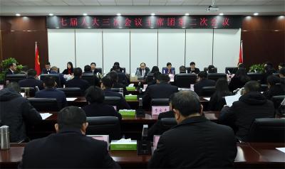 【聚焦两会】宜城市第七届人民代表大会第三次会议主席团举行第二次会议 