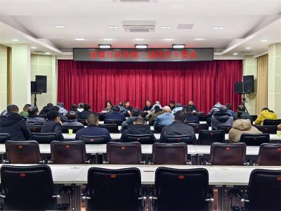 宜城市科协召开第三届四次全委会议