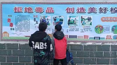 孔湾镇杜岗村小学开展禁毒教育活动