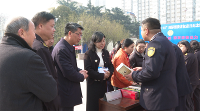 【3·15在行动】宜城：开展“保护消费者权益、激发消费活力”活动