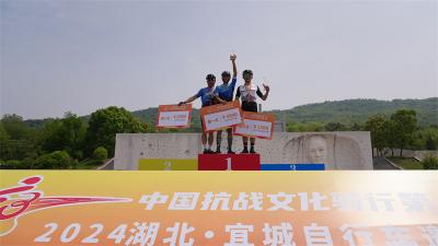 2024“中国抗战文化骑行第一道”湖北·宜城自行车邀请赛成功举行