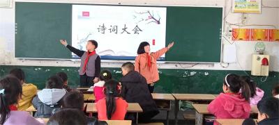 新华村小学开展“中华诗词进校园”系列活动