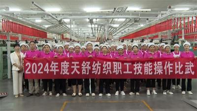 宜城市总工会组织开展纺织劳动技能竞赛