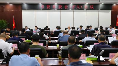 【学习贯彻二十届三中全会精神·基层书记谈改革】武义泉主持召开市委常委会（扩大）会议