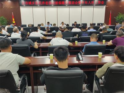 全市城乡居民养老保险续保缴费推进会暨半年人社工作会召开