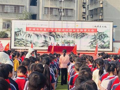 宜城市环翠小学教联体：法治进校园 安全伴我行