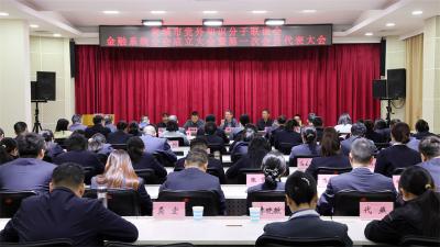 宜城市党外知识分子联谊会金融系统分会成立