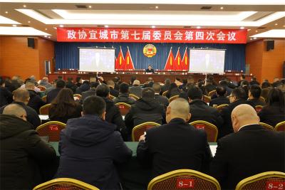 【云视听】【聚焦两会】政协宜城市第七届委员会第四次会议组织开展专题集中学习