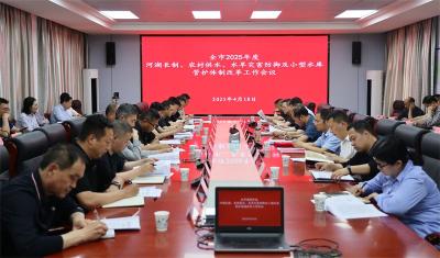 宜城部署河湖长制、农村供水、水旱灾害防御及小型水库管护体制改革工作 