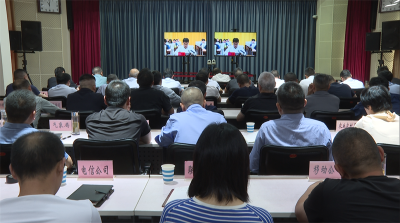 宜城市收听收看襄阳市安全生产工作视频会