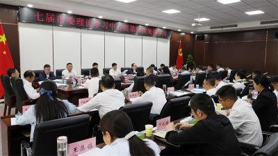宜城市委理论学习中心组开展第65次集体学习