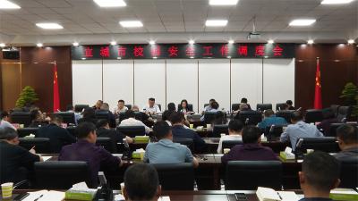 宜城市部署校园安全工作