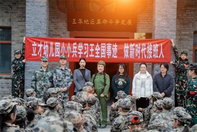 王集镇：缅怀革命先烈 传承红色基因
