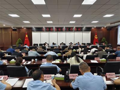 宜城部署2025全市食品安全重点工作 